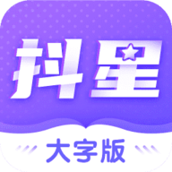 抖星大字版app2021最新版 v1.0.1