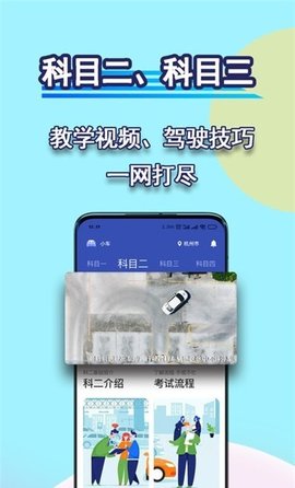 驾考理论宝典app2021最新版3