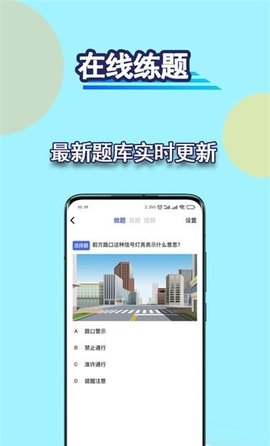 驾考理论宝典app2021最新版2