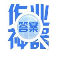 作业拍照题搜搜app安卓版