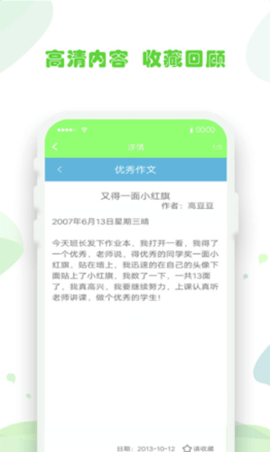 作业拍照题搜搜app安卓版2