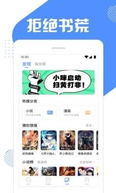 坏猫快搜漫画搜索软件手机版3
