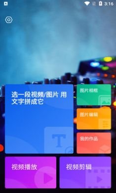 BeatVideo视频剪辑app中文版1