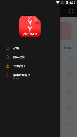 Pro Rar Zip压缩解压app免费版3