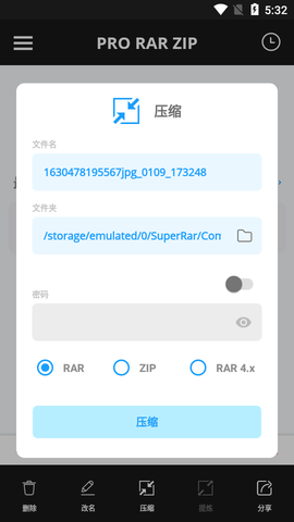 Pro Rar Zip压缩解压app免费版2