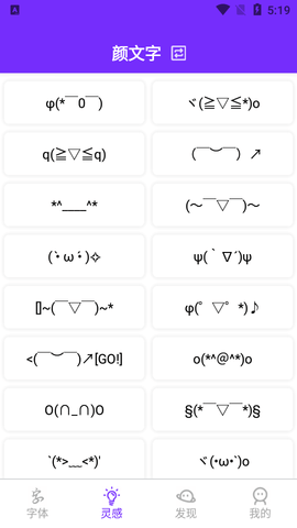 天天字体转换器字体转化工具2