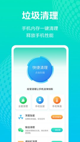 WiFi连接宝(wifi管理)app免费版2