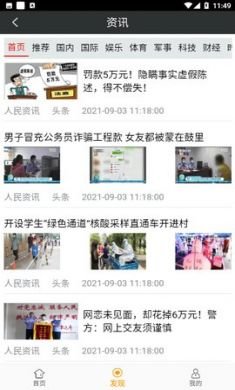 途晶壁纸手机桌面app官方版2
