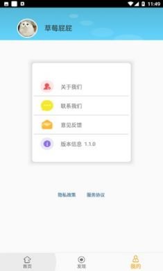 途晶壁纸手机桌面app官方版3