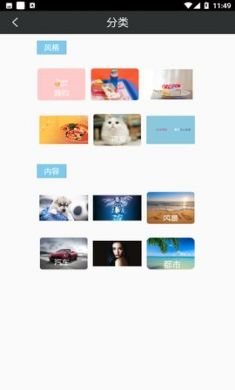 途晶壁纸手机桌面app官方版4