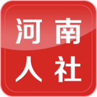 河南人社厅官方App