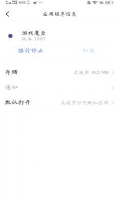 iqoo手机游戏魔盒官方手机最新版2