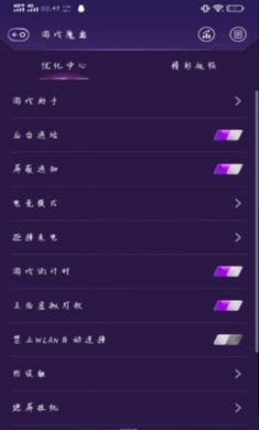 iqoo手机游戏魔盒官方手机最新版3