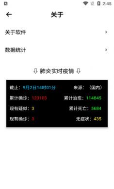 简盒app安卓工具箱免费版2
