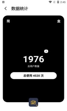 简盒app安卓工具箱免费版1
