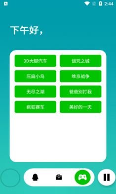 简盒app安卓工具箱免费版4