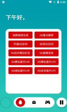 简盒app安卓工具箱免费版6