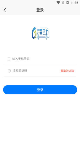 黔爽巴士公交查询app手机版3