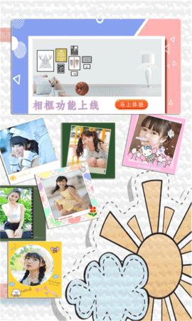 百颜相机app免费版2