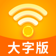 WiFi雷达大字版App v1.0.0m