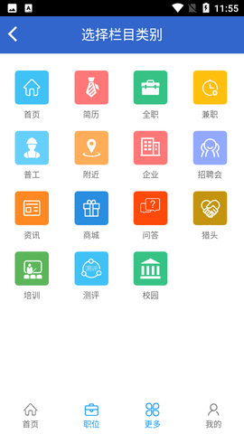 实习兔招聘版招聘求职app官方版2