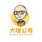 大斌公考刷题app免费版 v1.1.4