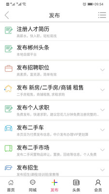 郴州新网便民服务平台2