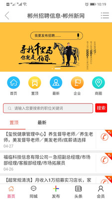 郴州新网便民服务平台4