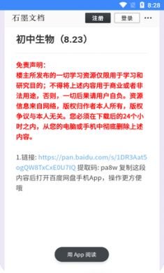 简学在线学习app手机版6