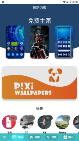 Themes for Huawei Honor破解版1