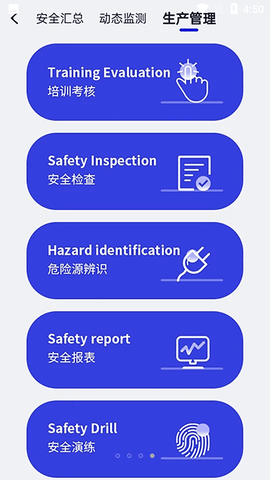 铁建国际工程管理app手机版3