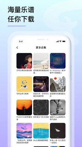 亿首琴谱app免2