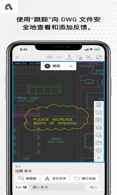 AutoCAD免费版1