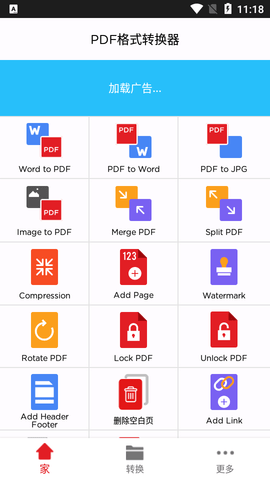 PDF格式转换器(Pdf Converter)app破解版2