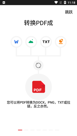 PDF格式转换器(Pdf Converter)app破解版3