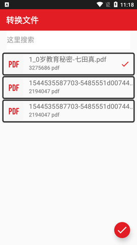 PDF格式转换器(Pdf Converter)app破解版1