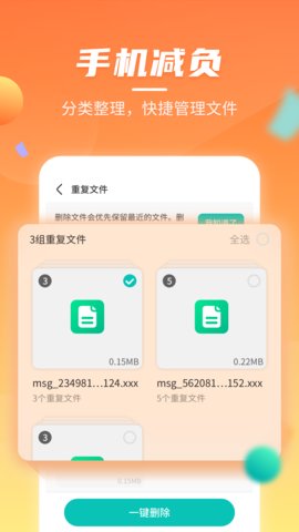 云鲲手机优化app官方版2