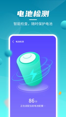 云鲲手机优化app官方版3