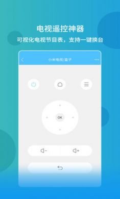 万能空调遥控器app手机版3