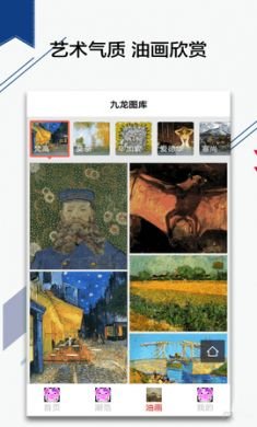 九龙图库斗图app官方版3