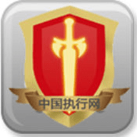 中国执行信息公开网信息查询官方App版