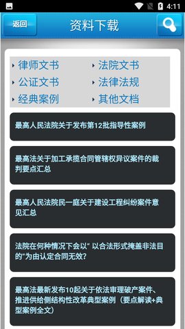 中国执行信息公开网最新版2