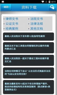 中国执行信息公开网最新版2