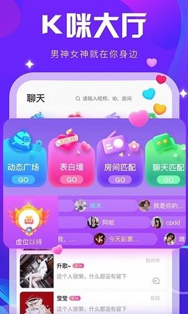 K音交友app免3