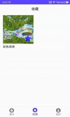 视频素材之家(素材资源库)手机版3