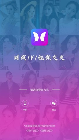 迷蝶交友app最新版3