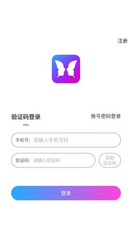 迷蝶交友app最新版2