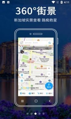 新加坡地图导航app手机版2
