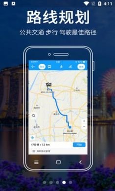 新加坡地图导航app手机版3