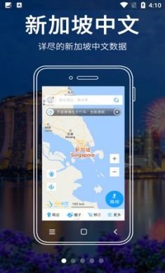 新加坡地图导航app手机版4